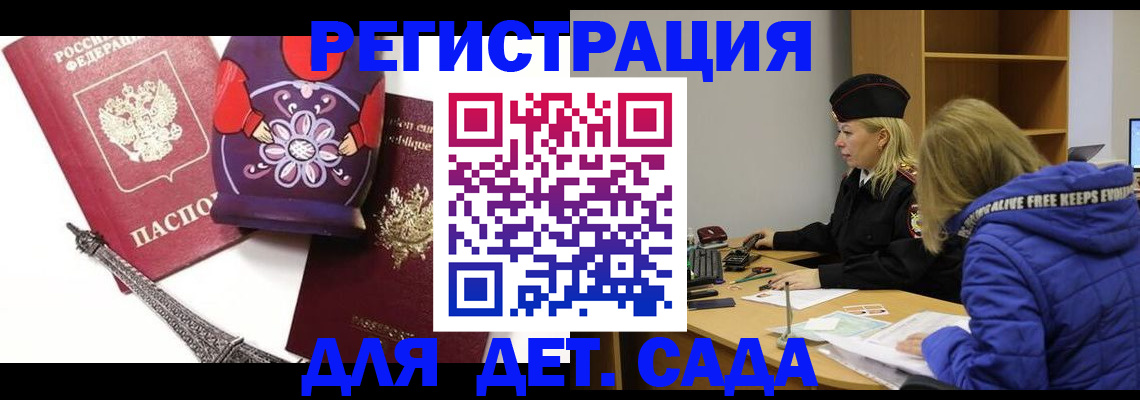 регистрация для школы в Лесном