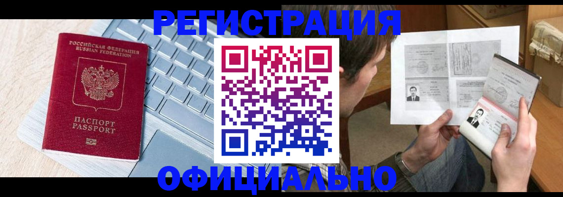 где прописаться в Лесном