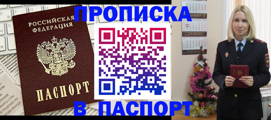 временная регистрация собственник в Лесном
