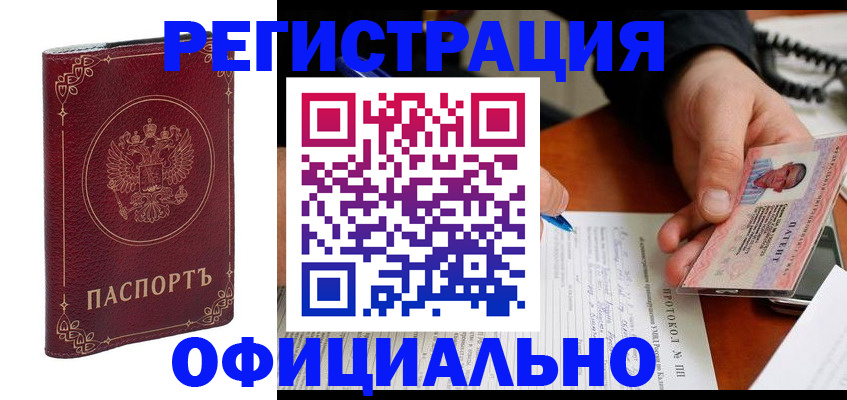 где прописаться в Лесном