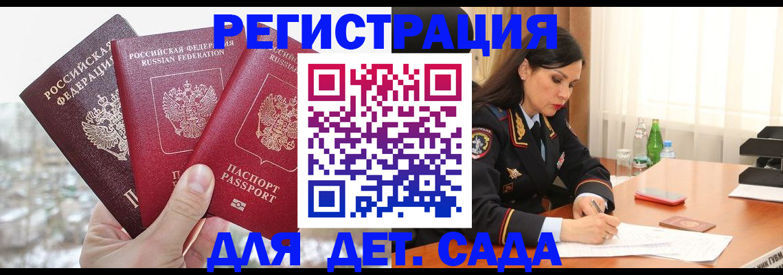 прописка для кредита в Лесном